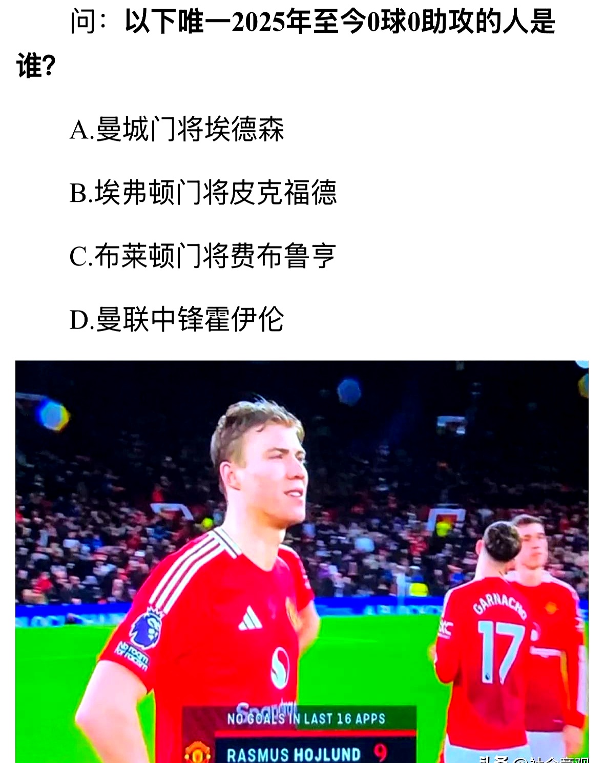 关于转折点曼城状态回暖;英超今晨攻防权衡;悬念犹存;轮换策略被讨论的信息 关于转折点曼城状态回暖;英超今晨攻防权衡;悬念犹存;轮换策略被讨论的信息