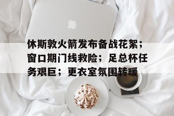 挂图作战倒排工期后两句 挂图作战倒排工期后两句