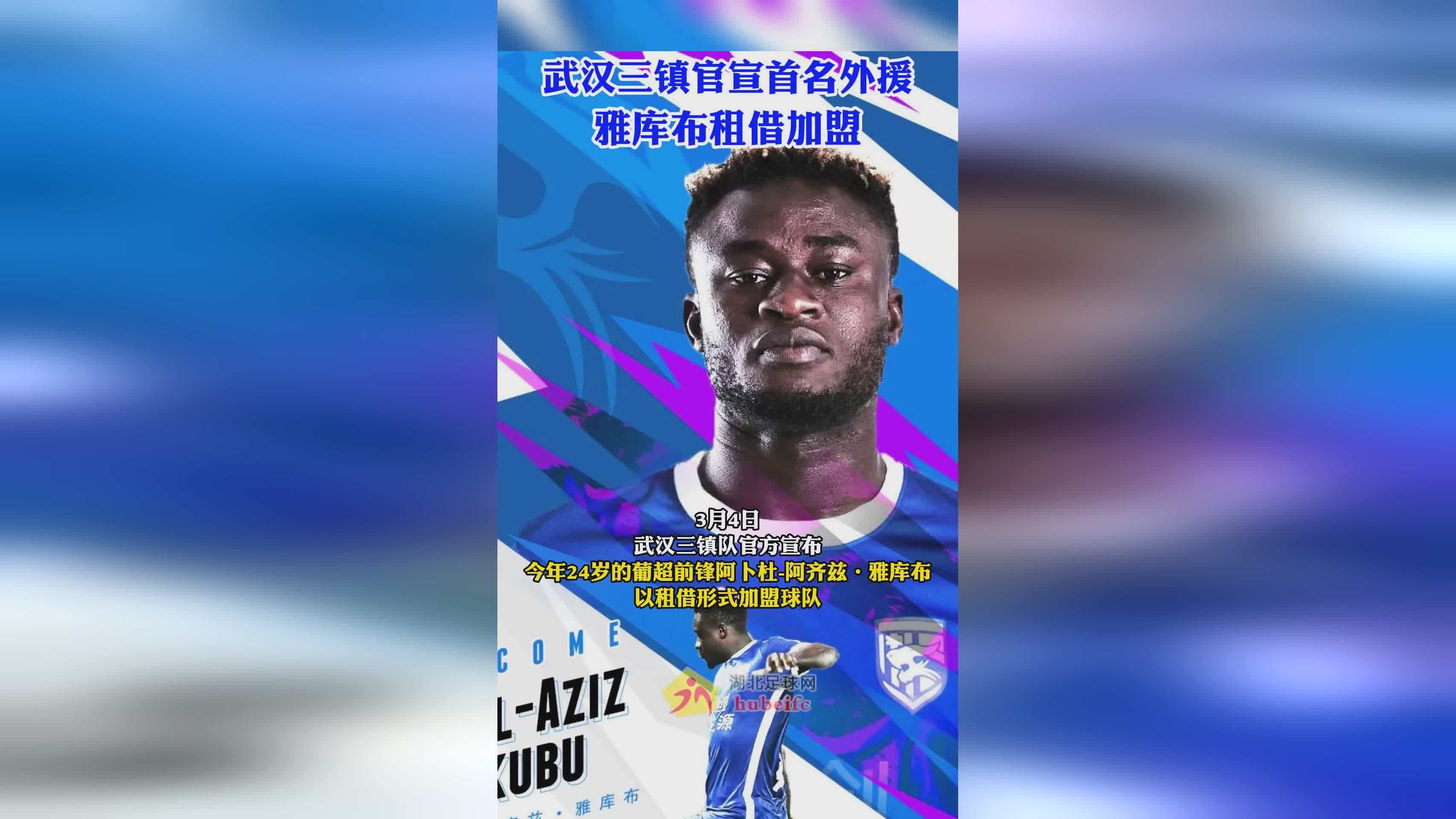 爱游戏入口-武汉三镇发布备战花絮，赛后豪取连胜，葡超任务艰巨，数据趋势出现新变化的简单介绍