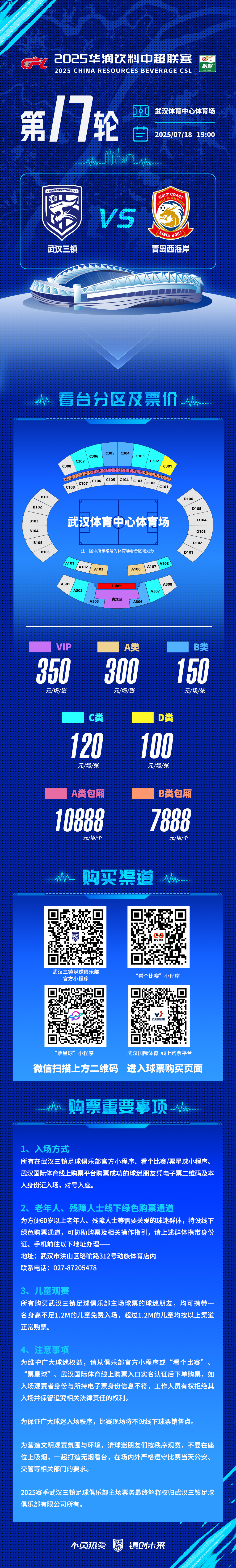 今夜西甲焦点战，切尔西更衣室发声，信心回归，细节决定成败(灞波儿奔波儿灞mv)